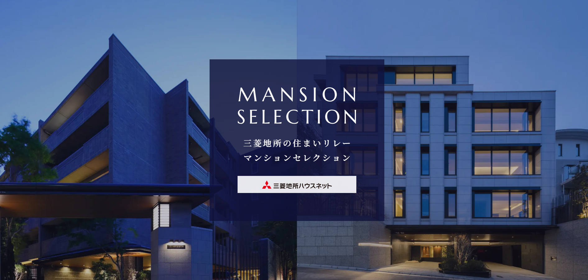 マンションセレクション｜ザ・パークハウス杉並上井草