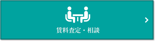 賃料査定・相談｜ザ・パークハウス杉並上井草