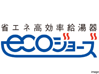 エコジョーズロゴマーク｜ザ・パークハウス杉並上井草