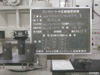 圧縮強度試験｜ザ・パークハウス杉並上井草