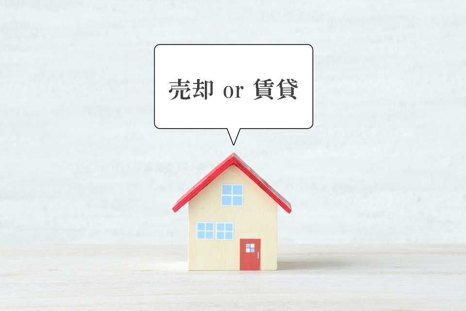 売却・賃貸の同時相談｜ザ・パークハウス杉並上井草