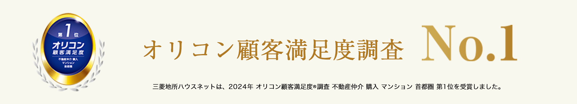 オリコン顧客満足度調査｜XXXXXXXXXXXXXXXX